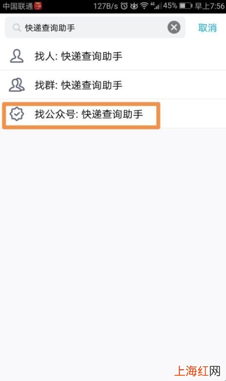 QQ快递信息怎么查