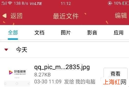 QQ怎么传输文件