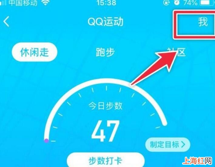 QQ运动怎么增加步数