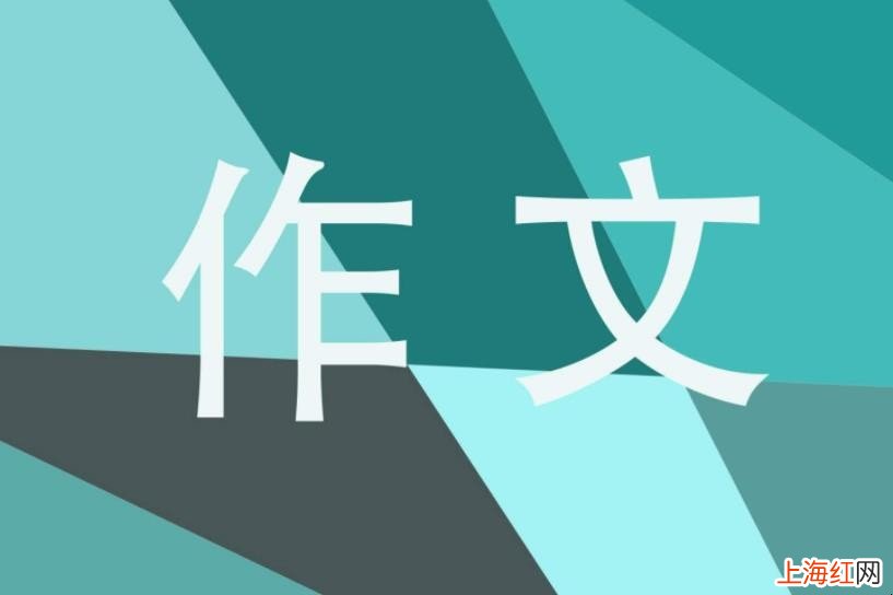 盼望作文怎么写