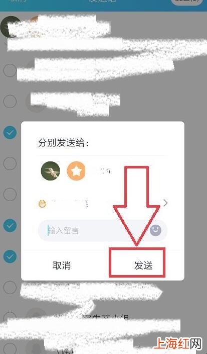 qq怎么群发信息