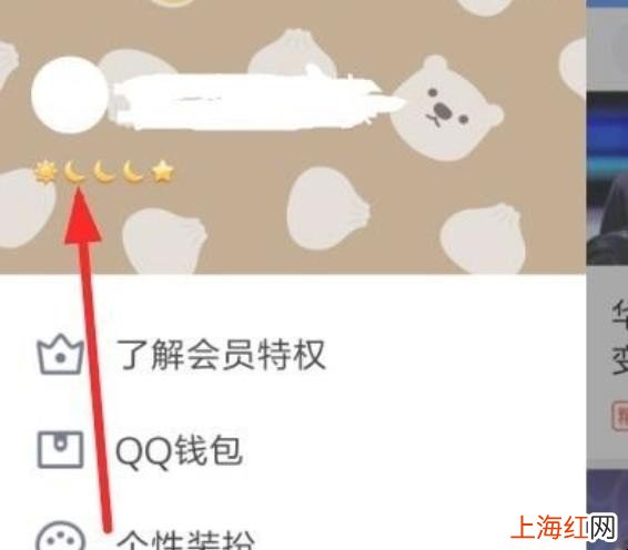 QQ情侣空间怎么开通