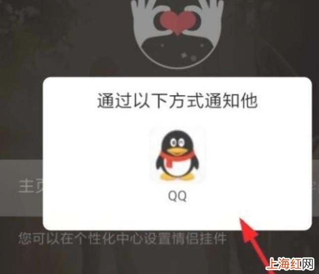 QQ情侣空间怎么开通