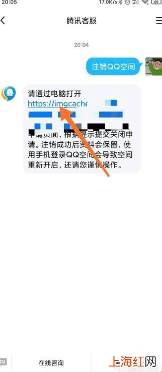 qq空间注销官网登录入口是什么