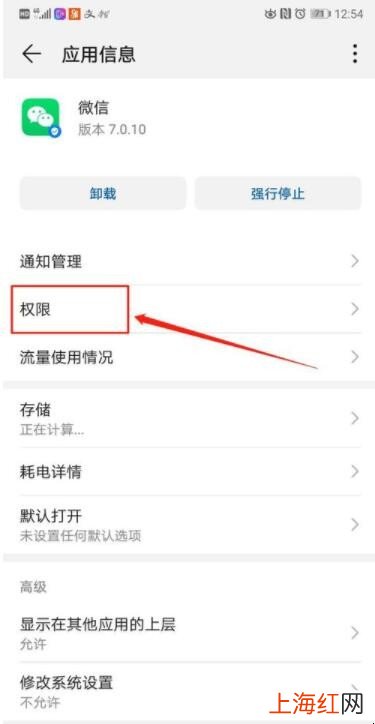 微信扫一扫有时黑屏怎么办