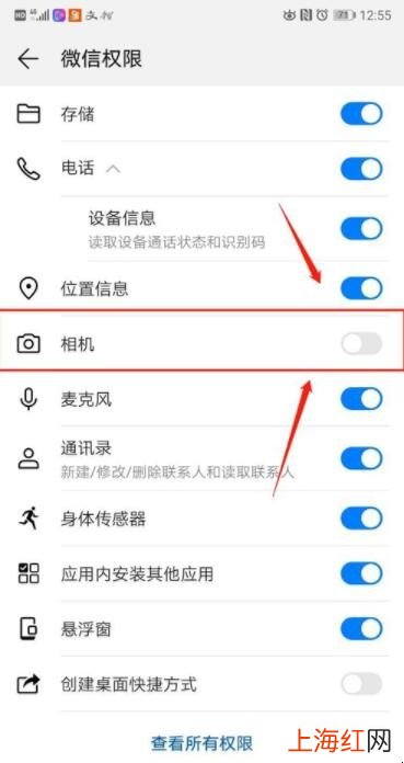 微信扫一扫有时黑屏怎么办