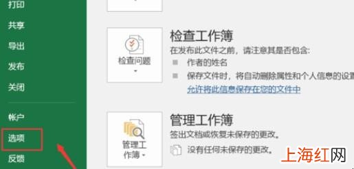 excel2010打开是空白没内容怎么办