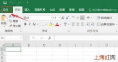 excel2010打开是空白没内容怎么办