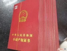 房产证改名字要钱吗