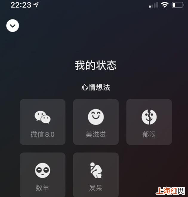 微信8.0怎么更改状态