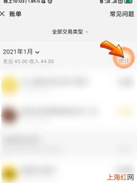 微信账单怎么算净支出