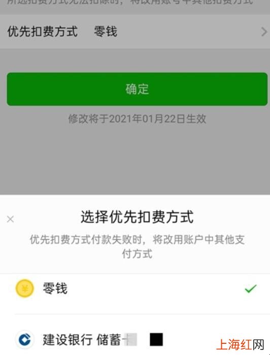 微信乘车码怎么设置支付方式