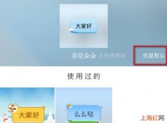 qq气泡怎么恢复默认白色