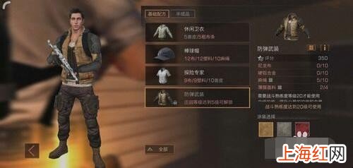 明日之后怎么获得时装