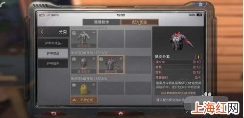明日之后怎么获得时装