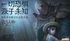 第五人格园丁日记第三关怎么过