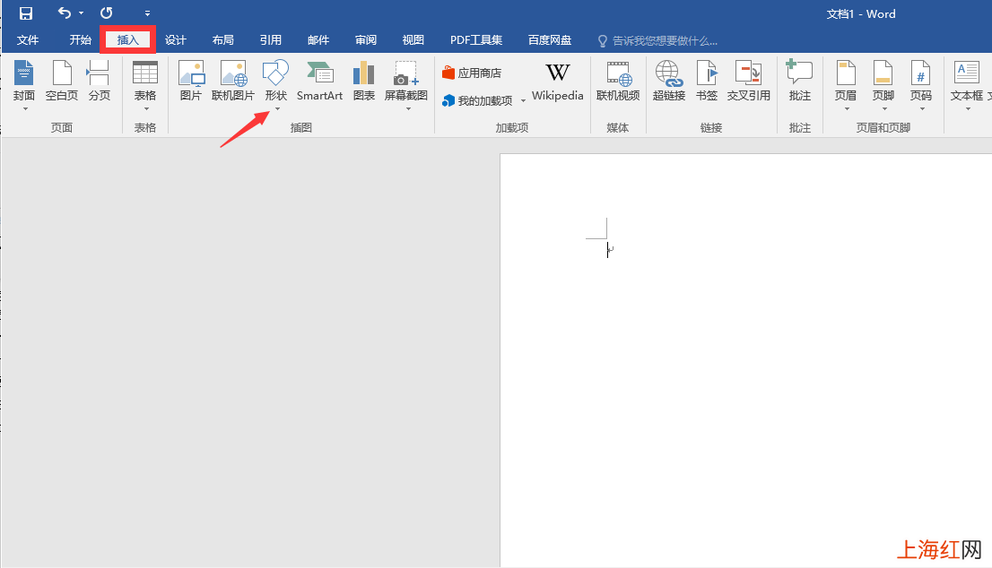 word怎么输入箭头