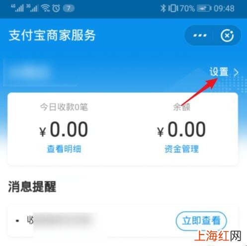 支付宝收钱没提示声音怎么办