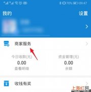 支付宝收钱没提示声音怎么办