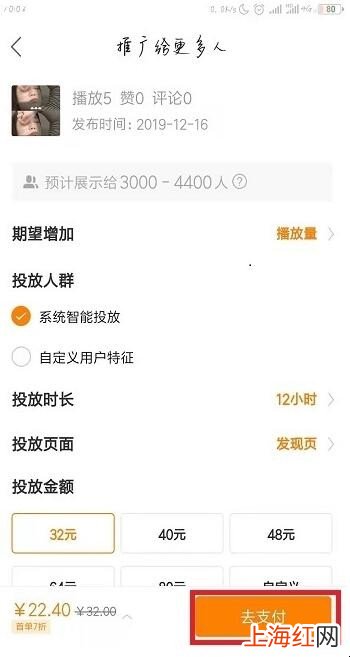 快手作品怎么置顶