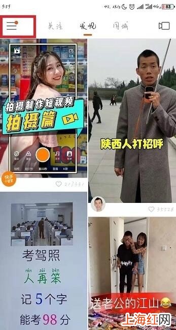 快手作品怎么置顶