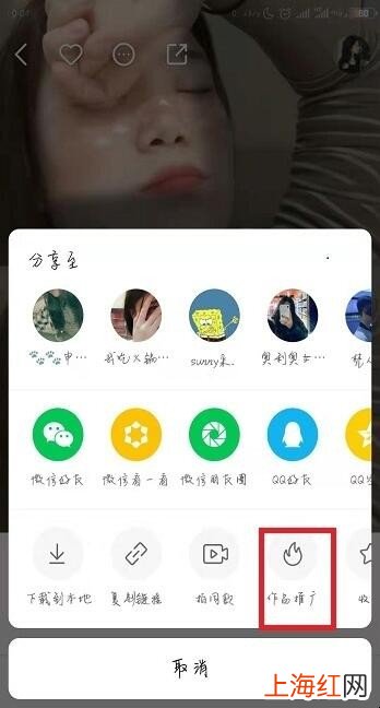 快手作品怎么置顶