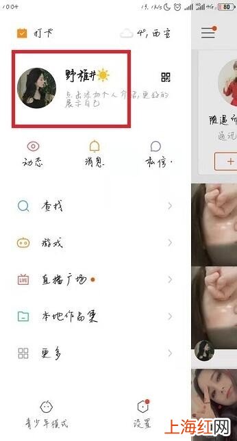 快手作品怎么置顶