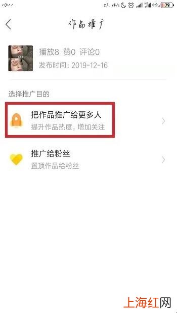 快手作品怎么置顶