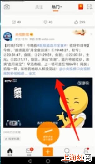 微博怎么保存别人发的视频