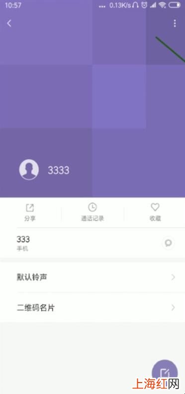 联系人黑名单怎么解除