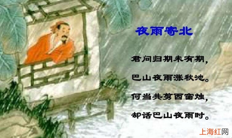 《夜雨寄北》的主旨是什么