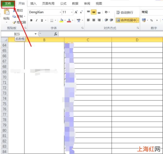 excel表格怎么保存到桌面