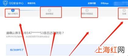 QQ怎么设置密保