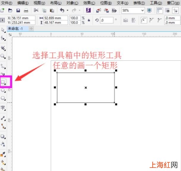 cdr圆怎么复制