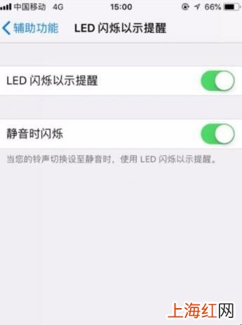 iPhone6S来电闪光灯怎么设置