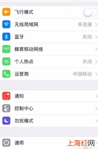 iPhone6S来电闪光灯怎么设置