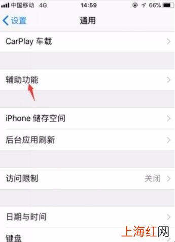 iPhone6S来电闪光灯怎么设置