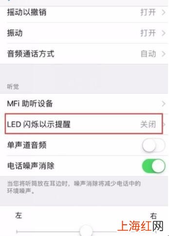 iPhone6S来电闪光灯怎么设置