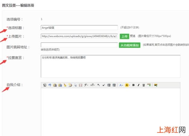 微信公众号投票怎么做