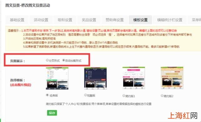 微信公众号投票怎么做
