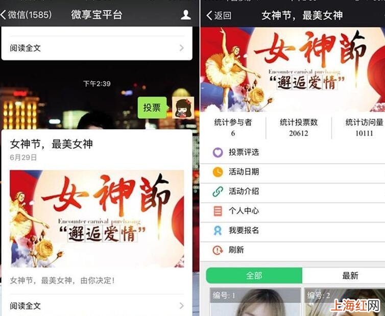 微信公众号投票怎么做