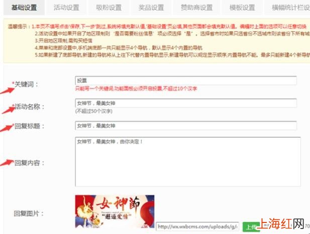 微信公众号投票怎么做