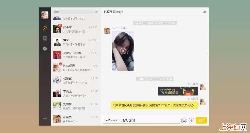 电脑版微信如何切换账户登录