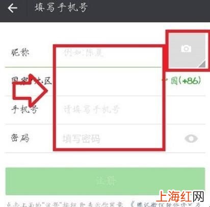 如何再申请一个微信