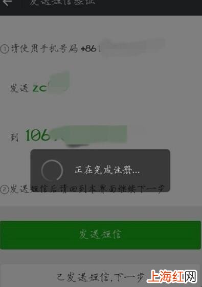 如何再申请一个微信