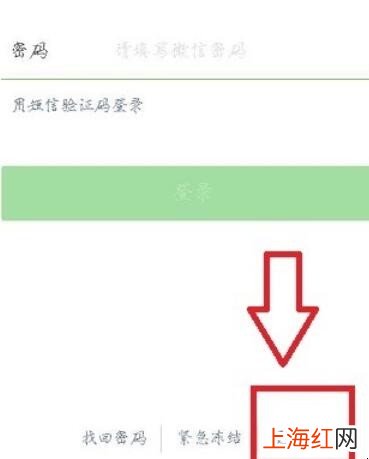 如何再申请一个微信