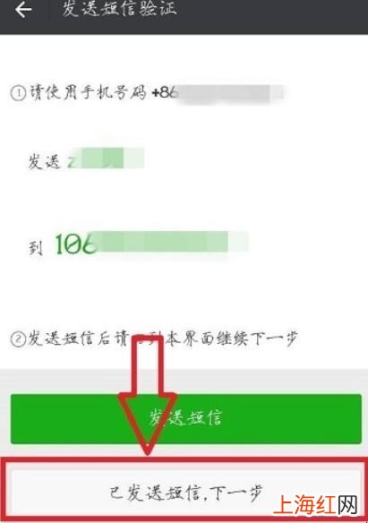 如何再申请一个微信