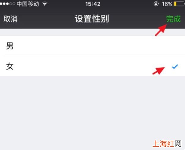 怎么把微信头像后面男女改了