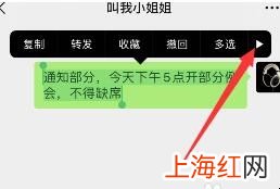 微信怎样对重要信息设置提醒