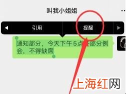 微信怎样对重要信息设置提醒